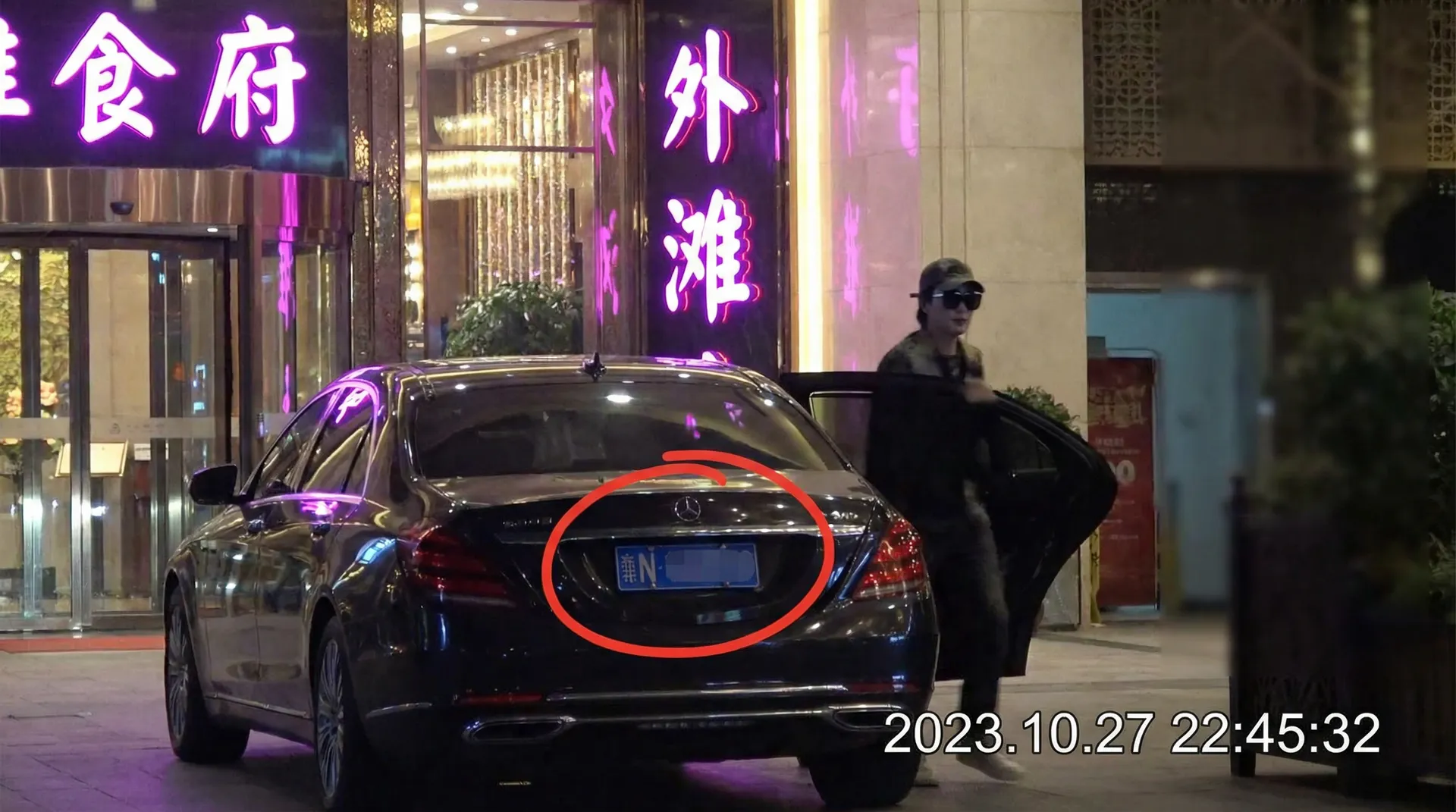 潘甜甜 - 豪车餐厅外被拍